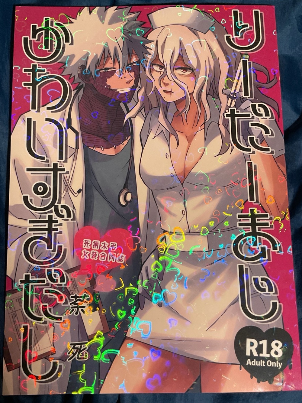 DabiShiga Dabi x Shigaraki yaoi manga Doujinshi Riidaa Maji Kawaisugidashi